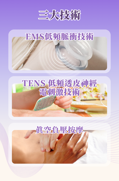 綠島-專利低頻脈衝電磁拔罐器EC800 | 100%食品級矽膠材質|中醫健康 | 電拔罐 | FDA 認證