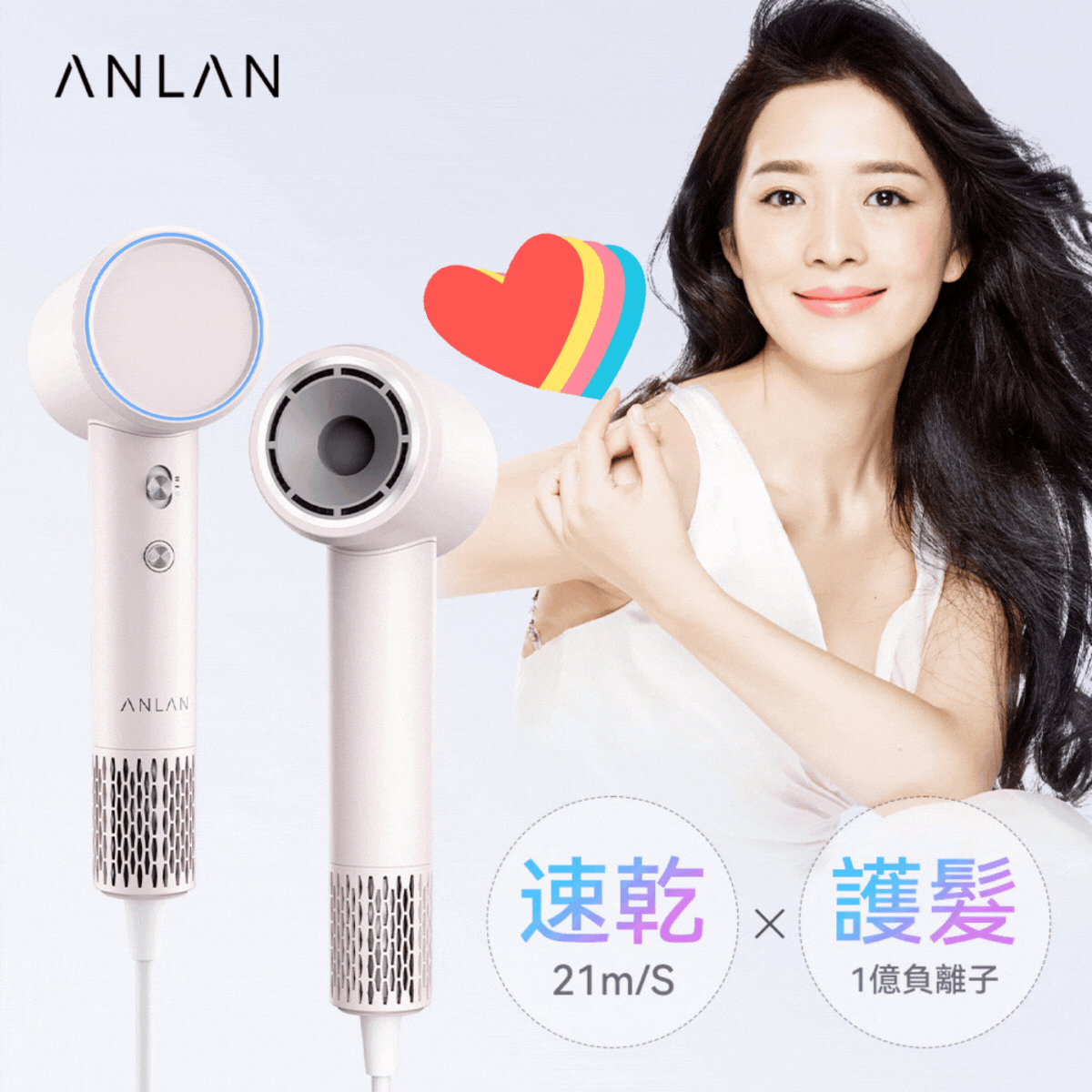 ANLAN - ACFJ31-04Y 1億負離子高速吹風機  (粉色/黑金兩色)