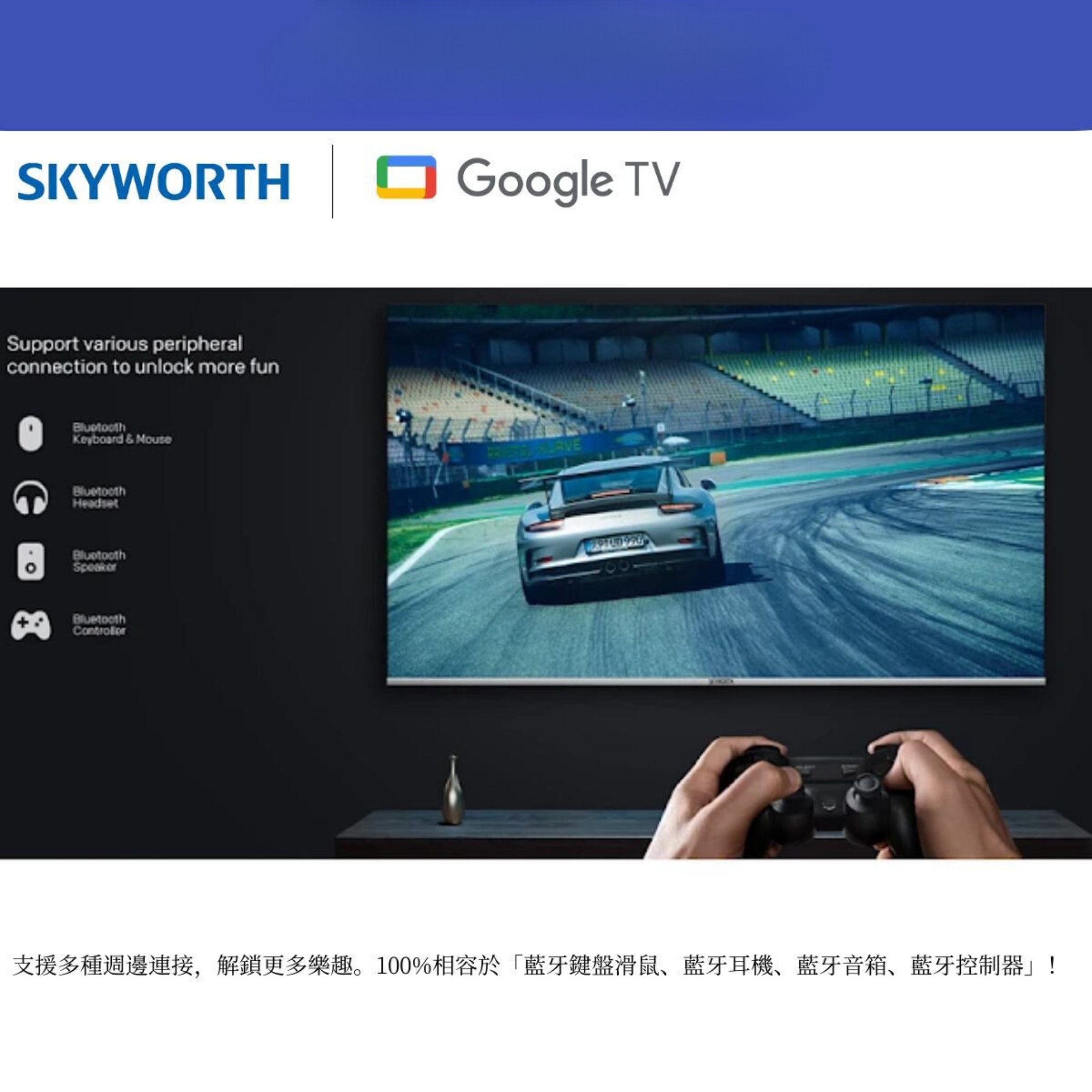 Skyworth 創維 - 43SUE8500 120Hz 43" 4K Google TV 4K UHD 智能電視
