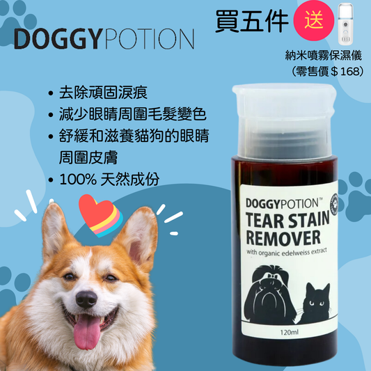 DOGGYPOTION - DP-7444 寵物淚痕清潔液 120ml (有機雪絨花配方)