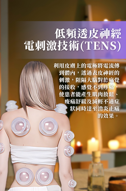 綠島-專利低頻脈衝電磁拔罐器EC800 | 100%食品級矽膠材質|中醫健康 | 電拔罐 | FDA 認證