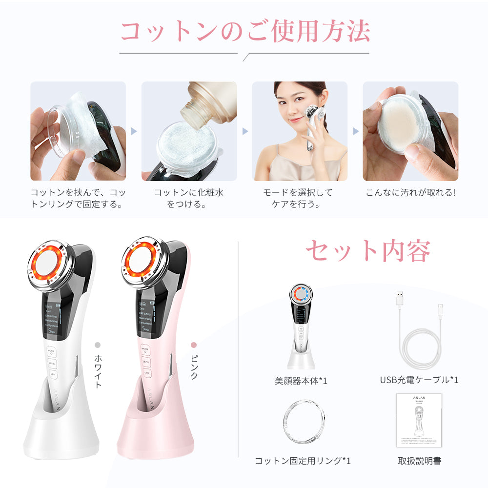 ANLAN - 多機能冷熱美顏器 ADRY11-04A ANLAN