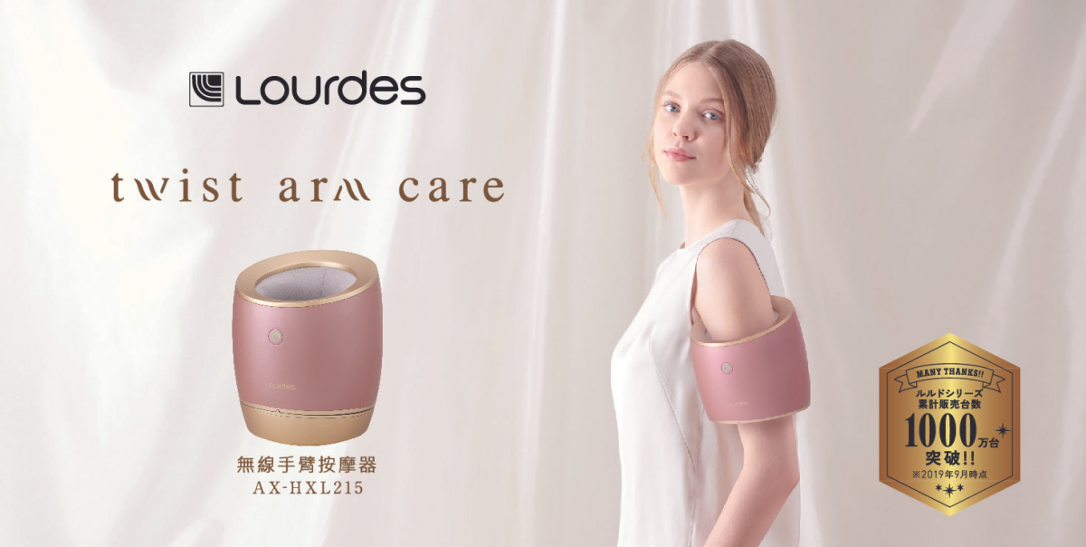 Lourdes - 【香港行貨】 無線手臂按摩器 AX-HXL215 （粉紅色）HXL215_PK Lourdes