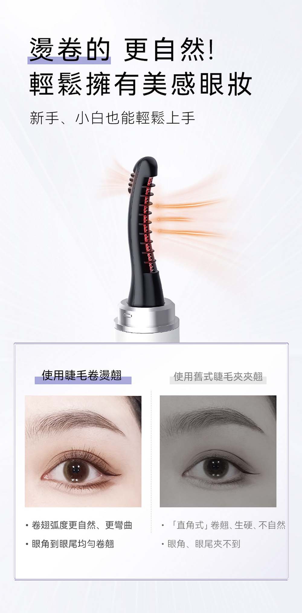 ANLAN - 日本菱鑽睫毛卷翹器｜雙頭睫毛卷翹器｜電睫毛棒｜燙眼睫毛棒｜睫毛捲曲器｜電睫毛機｜發熱眼睫毛棒｜充電式電睫毛棒｜手提卷睫毛｜捲眼睫毛器（白色）AJMJ31-02A ANLAN