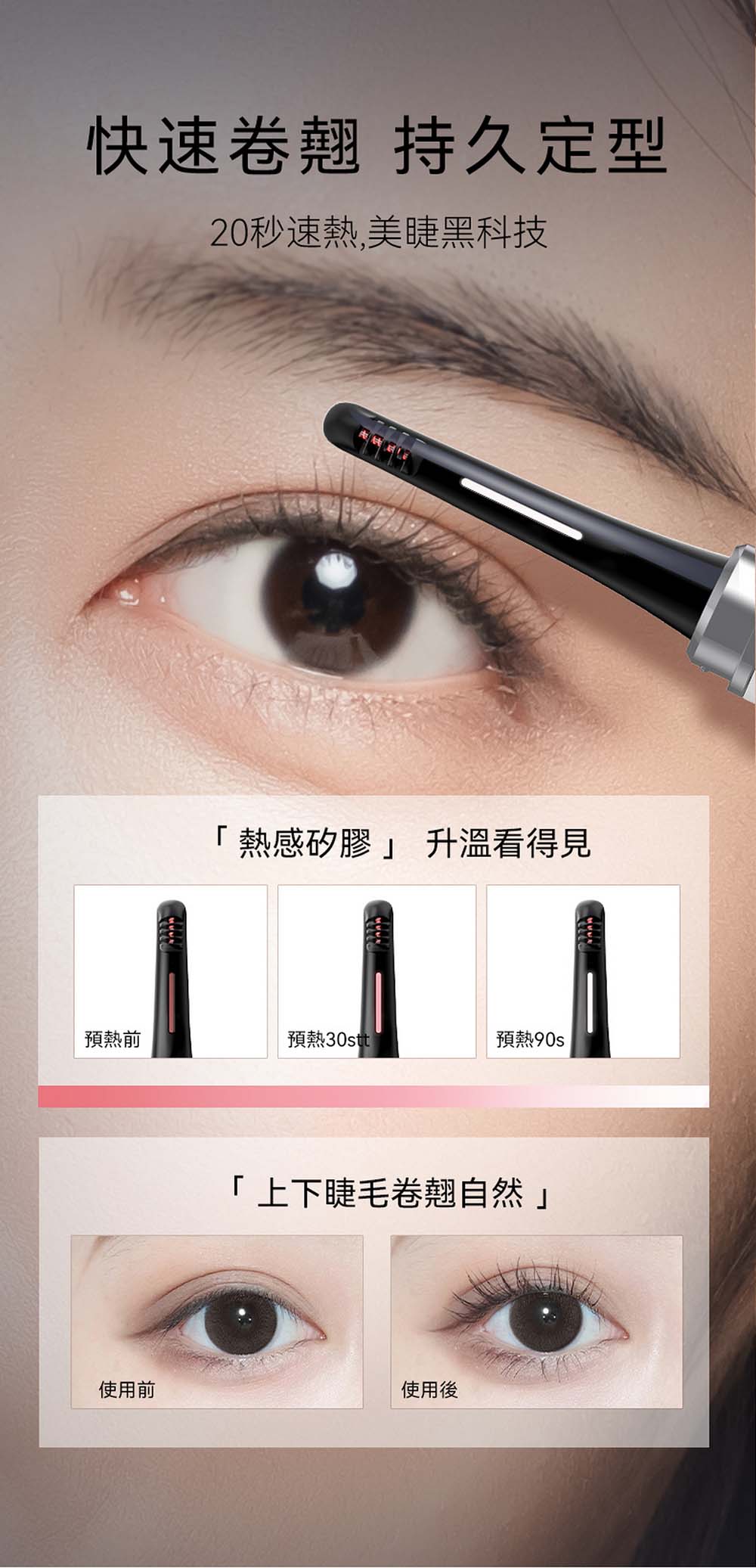 ANLAN - 日本菱鑽睫毛卷翹器｜雙頭睫毛卷翹器｜電睫毛棒｜燙眼睫毛棒｜睫毛捲曲器｜電睫毛機｜發熱眼睫毛棒｜充電式電睫毛棒｜手提卷睫毛｜捲眼睫毛器（白色）AJMJ31-02A ANLAN