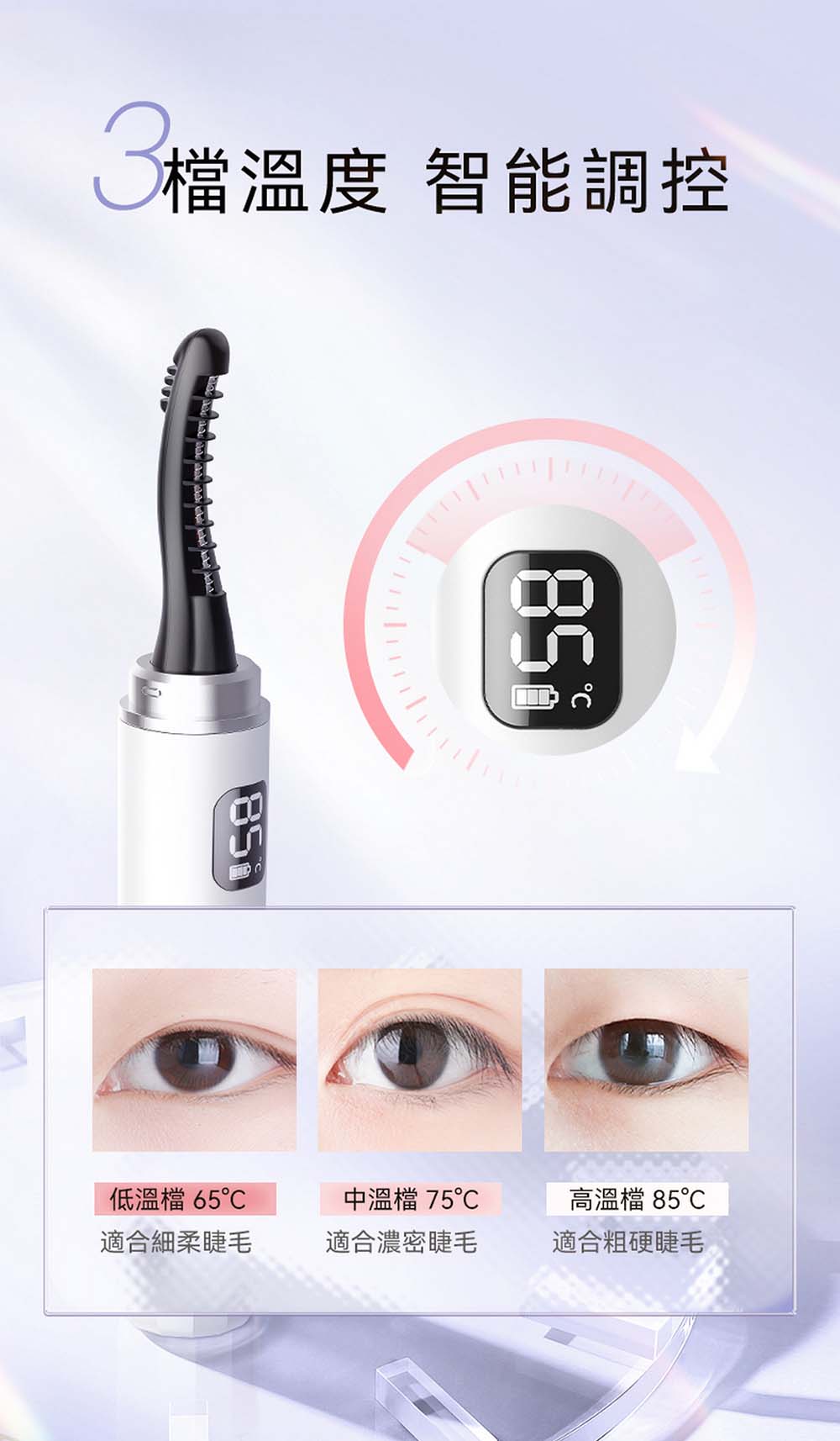 ANLAN - 日本菱鑽睫毛卷翹器｜雙頭睫毛卷翹器｜電睫毛棒｜燙眼睫毛棒｜睫毛捲曲器｜電睫毛機｜發熱眼睫毛棒｜充電式電睫毛棒｜手提卷睫毛｜捲眼睫毛器（白色）AJMJ31-02A ANLAN