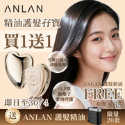 ANLAN - Shining Essential Oil Comb AJYS41-04A