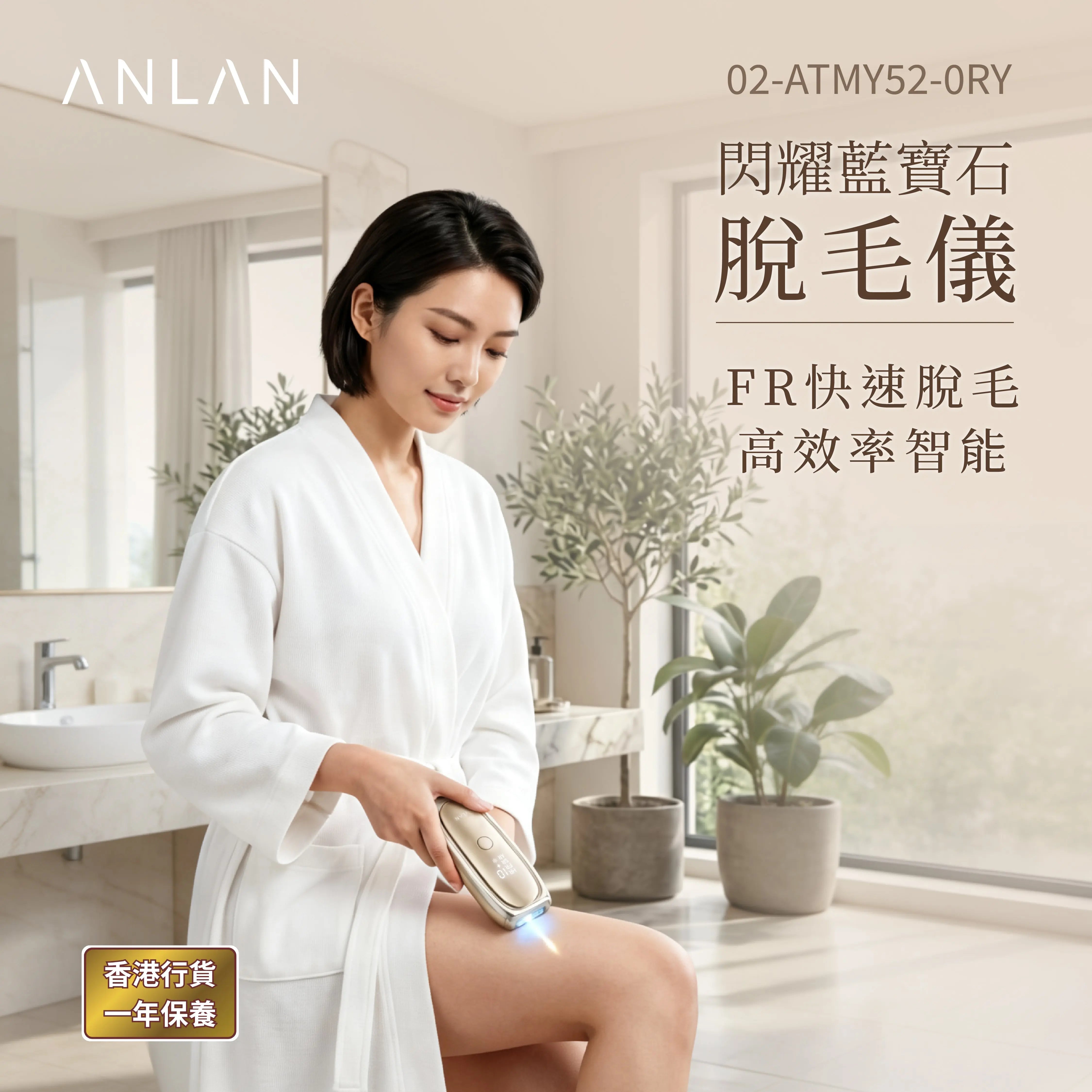ANLAN - Shining Sapphire Hair Removal Device ATMY52-0RY