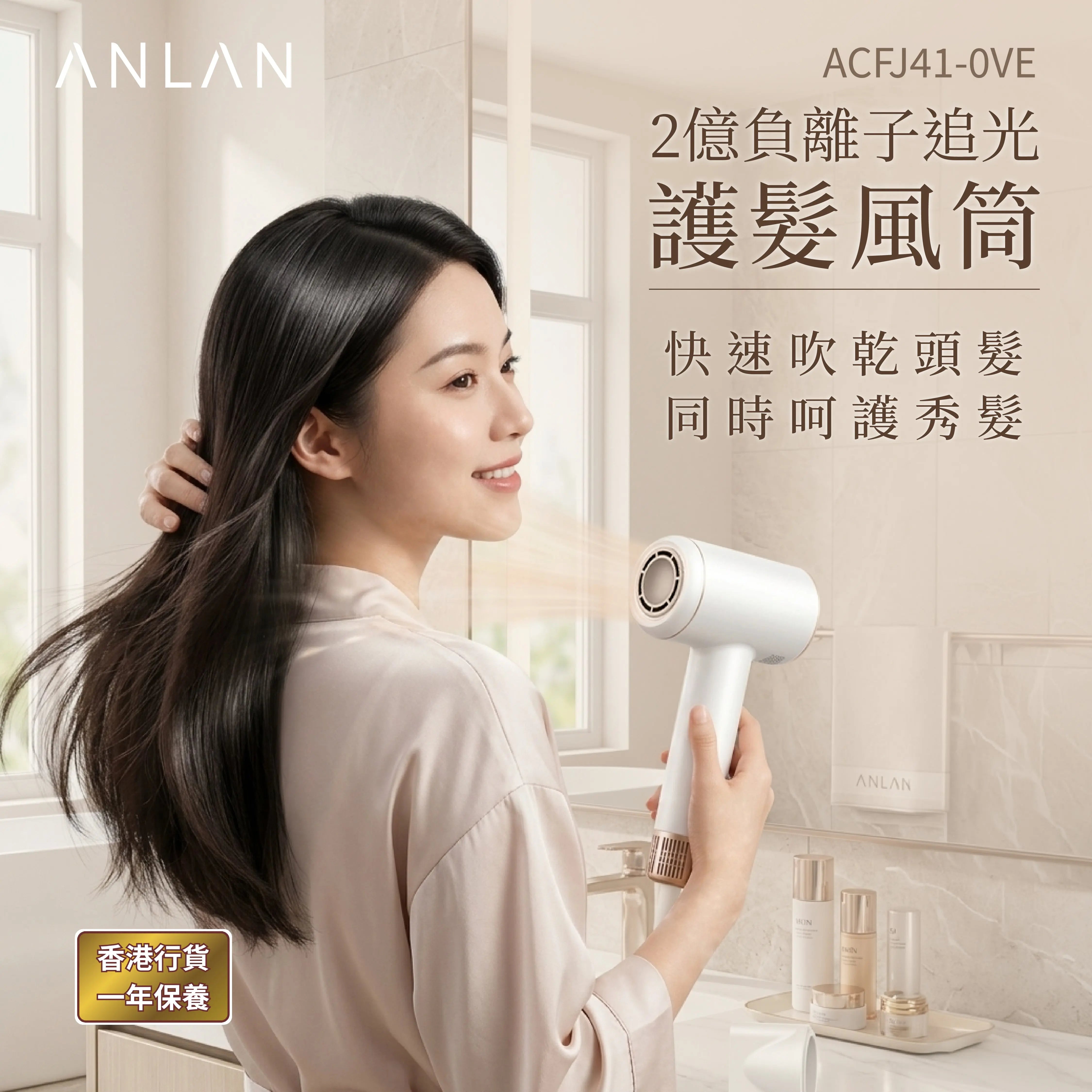ANLAN - Miracle-shaped High-Speed ​​Hair Dryer with 200 Million Negative Ions ACFJ41