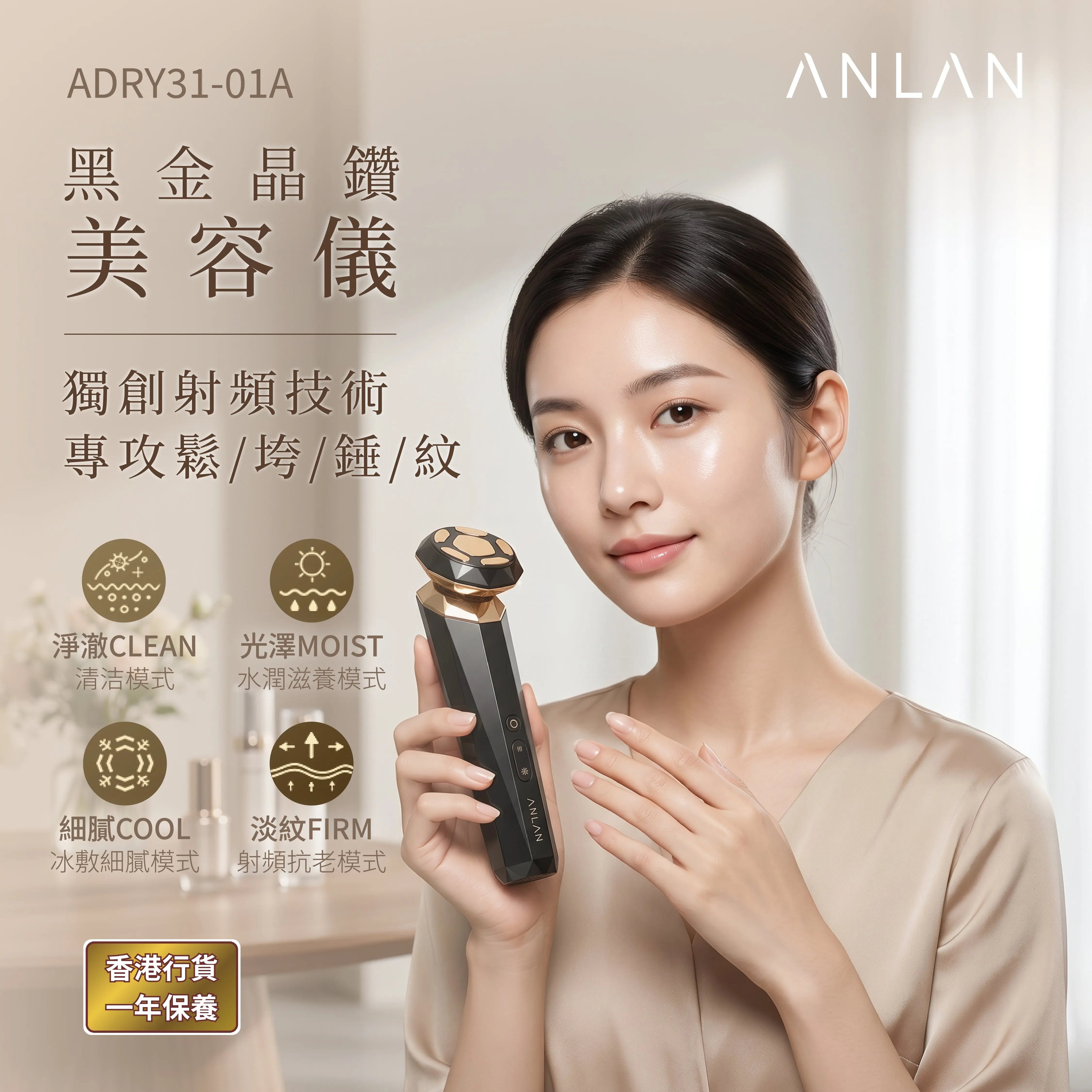 ANLAN - 18K Crystal RF Beauty Device Pro (Black Gold) ADRY31-01A