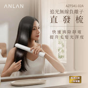 ANLAN - Light Chaser Straightening Comb AZFS41-02A