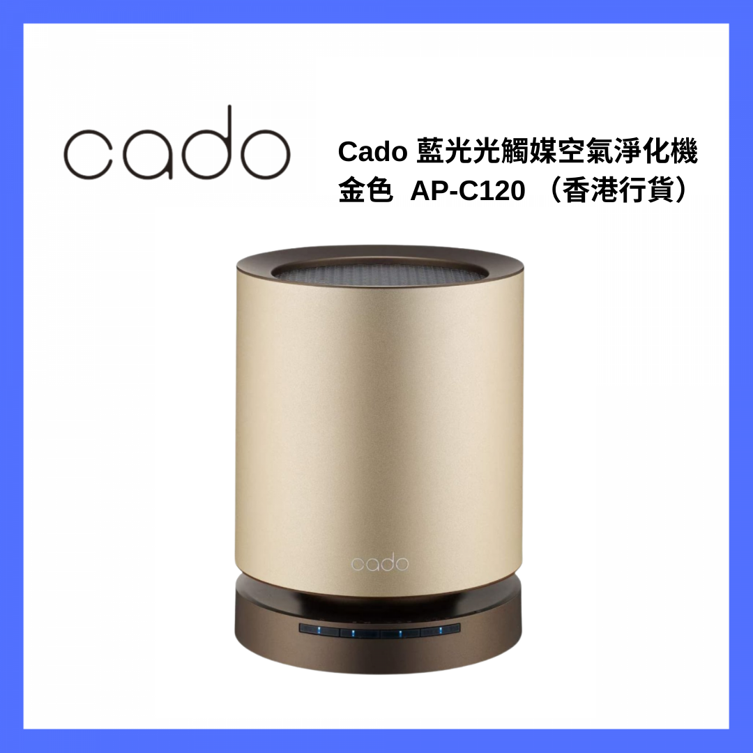 Cado AP-C120 Air Purifier (沒有保養-7天有壞包換)