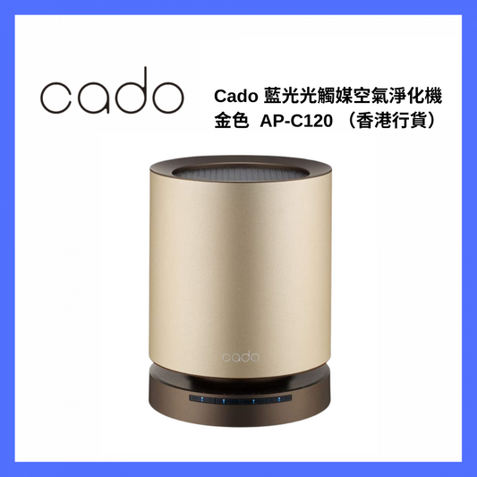 Cado AP-C120 Air Purifier (沒有保養-7天有壞包換)