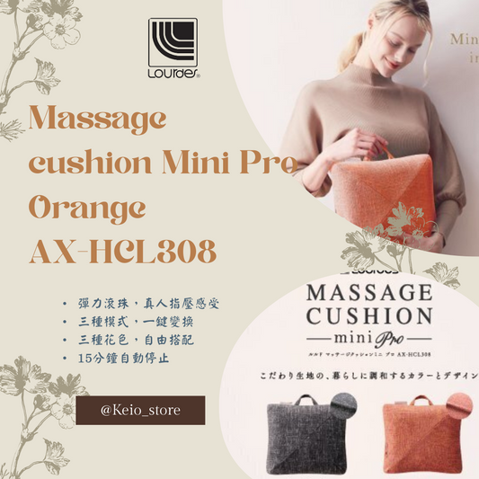 Lourdes - 【香港行貨】迷你按摩抱枕Pro 橙色 AX-HCL308