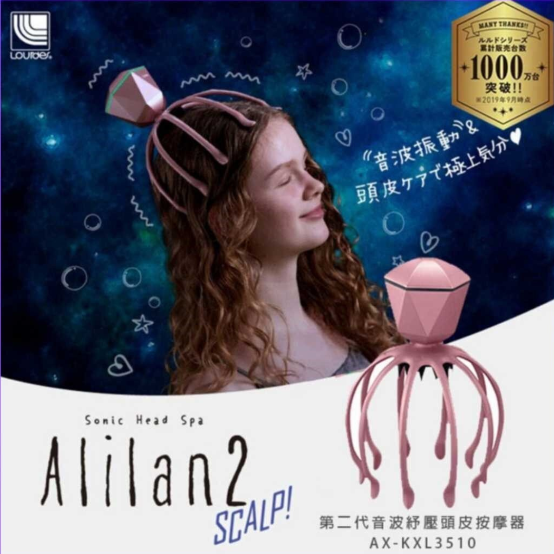 Lourdes - 【香港行貨】第二代章魚音波紓壓頭皮按摩器 AX-KXL3510 (粉紅色)