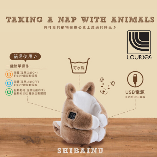 Lourdes - 【香港行貨】動物造型午睡溫感計時手枕 AX-KXL4100 (柴犬)
