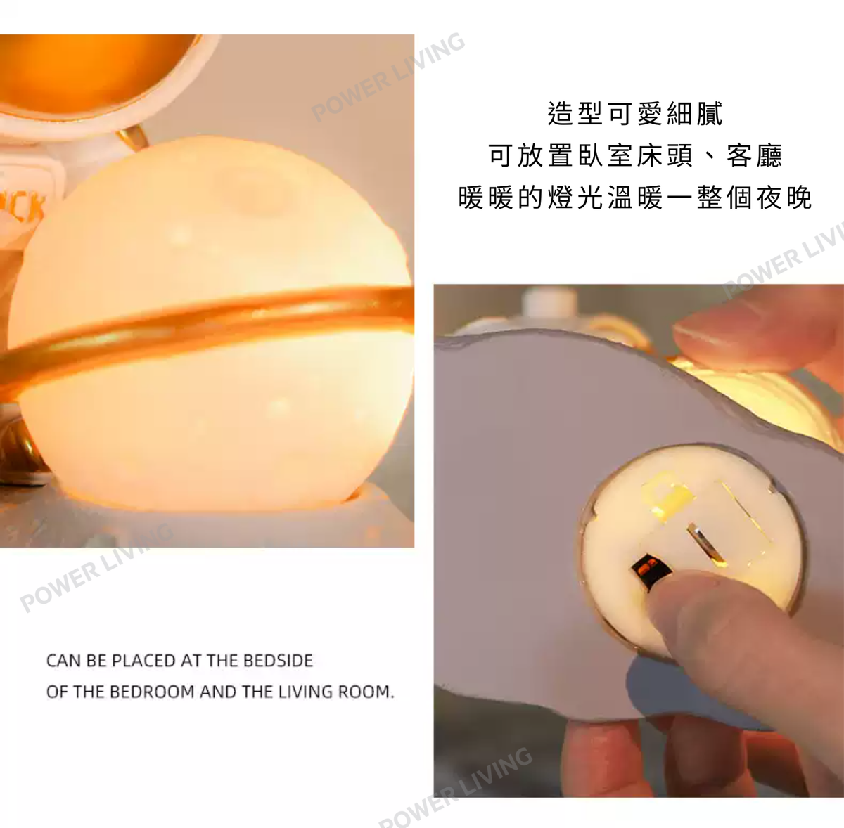 一品 - KP001 太空人小夜燈