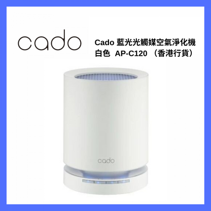 Cado AP-C120 Air Purifier (沒有保養-7天有壞包換)