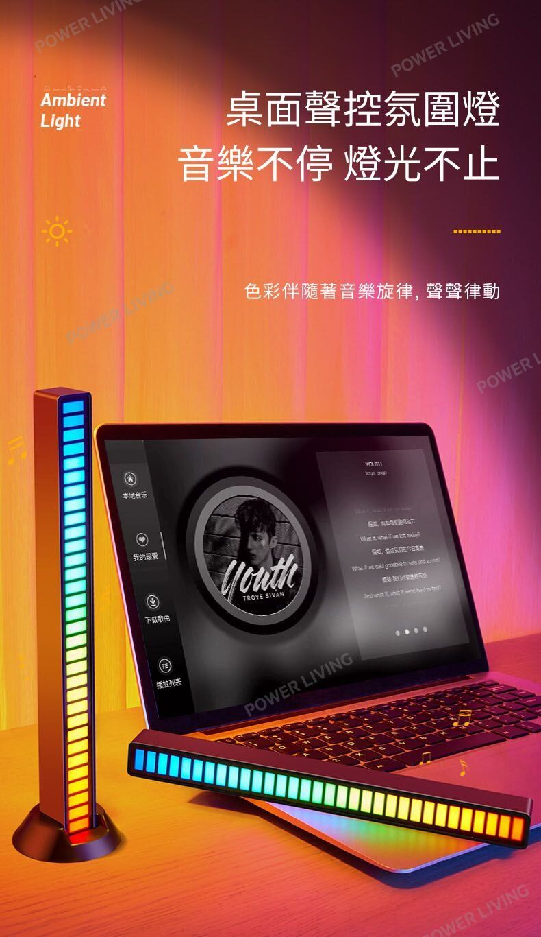 一品 - KP004 RGB拾音LED聲控氛圍燈（黑/白色 一對） Ippinmall