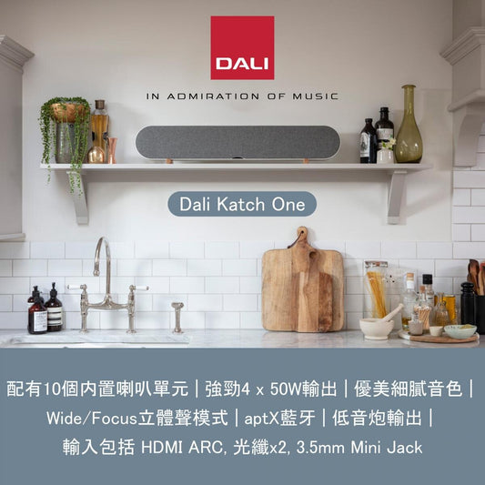 Dali - Katch One Sound bar 電視條形音箱黑色藍牙AAC aptX有源低音喇叭