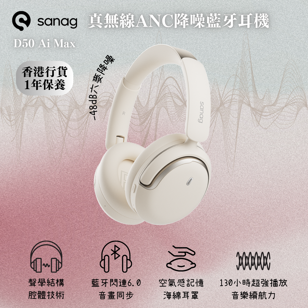 Sanag - D50 Ai Max真無線ANC降噪藍牙耳機
