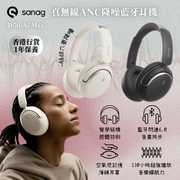 Sanag - D50 Ai Max真無線ANC降噪藍牙耳機