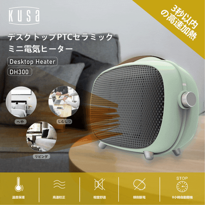 Kusa - DH-300 Small PTC Ceramic Mini Electric Heater Fan Heater 