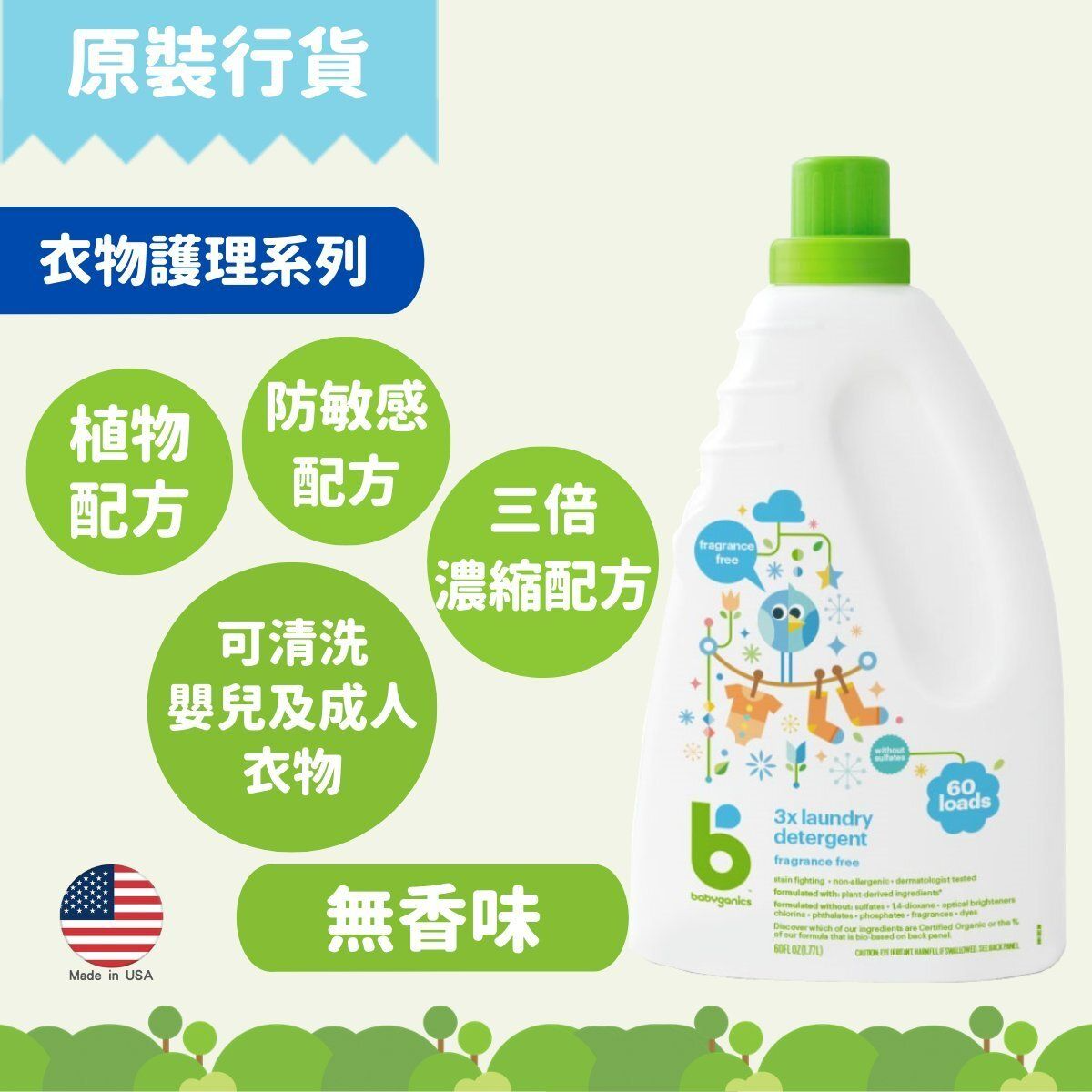 babyganics - 嬰兒洗衣液（1.77L/ 無香味）兒童洗衣液｜兒童洗衫｜嬰兒衣服清潔｜天然洗衣液｜超濃縮洗衣液 BG-15192