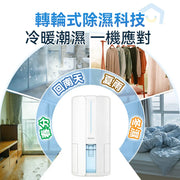 Yohome - 轉輪式Dual-Dry專利四季控濕暖風乾衣4L大空間抽濕機 - HL200