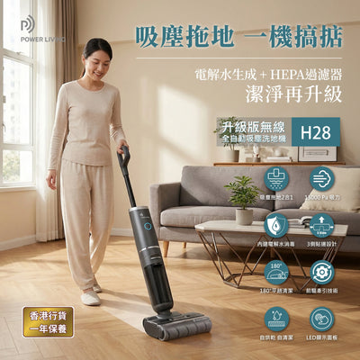 POWER LIVING - 升級版無線全自動乾濕兩用吸塵洗地機 H28