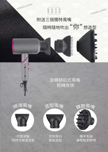 Kusa - HD-900 負離子電風筒 【香港正貨】