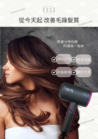 Kusa - HD-900 負離子電風筒 【香港正貨】