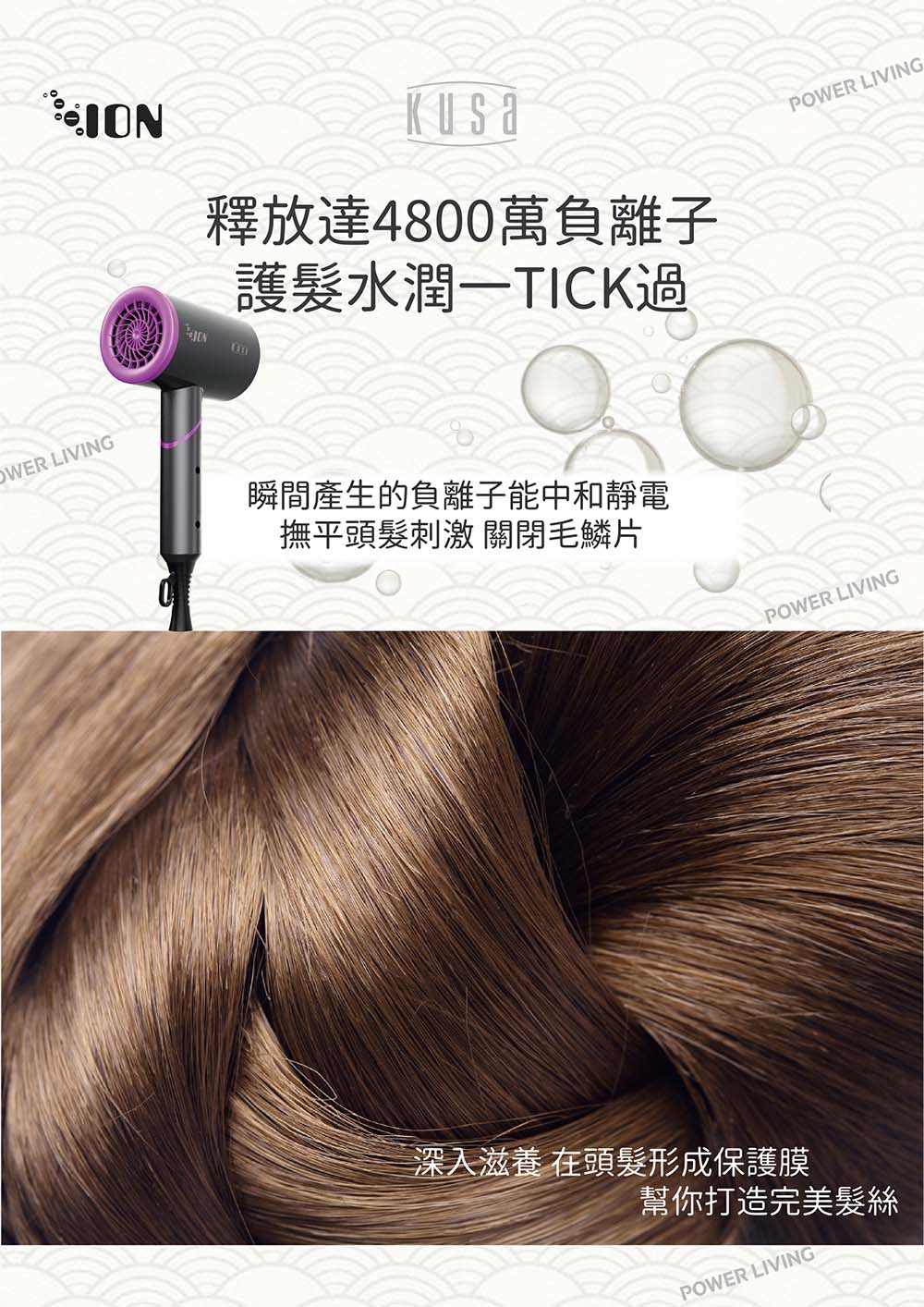 Kusa - HD-900 負離子電風筒 【香港正貨】