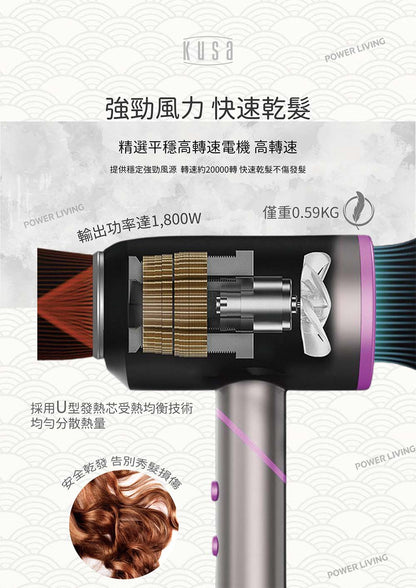 Kusa - HD-900 負離子電風筒 【香港正貨】