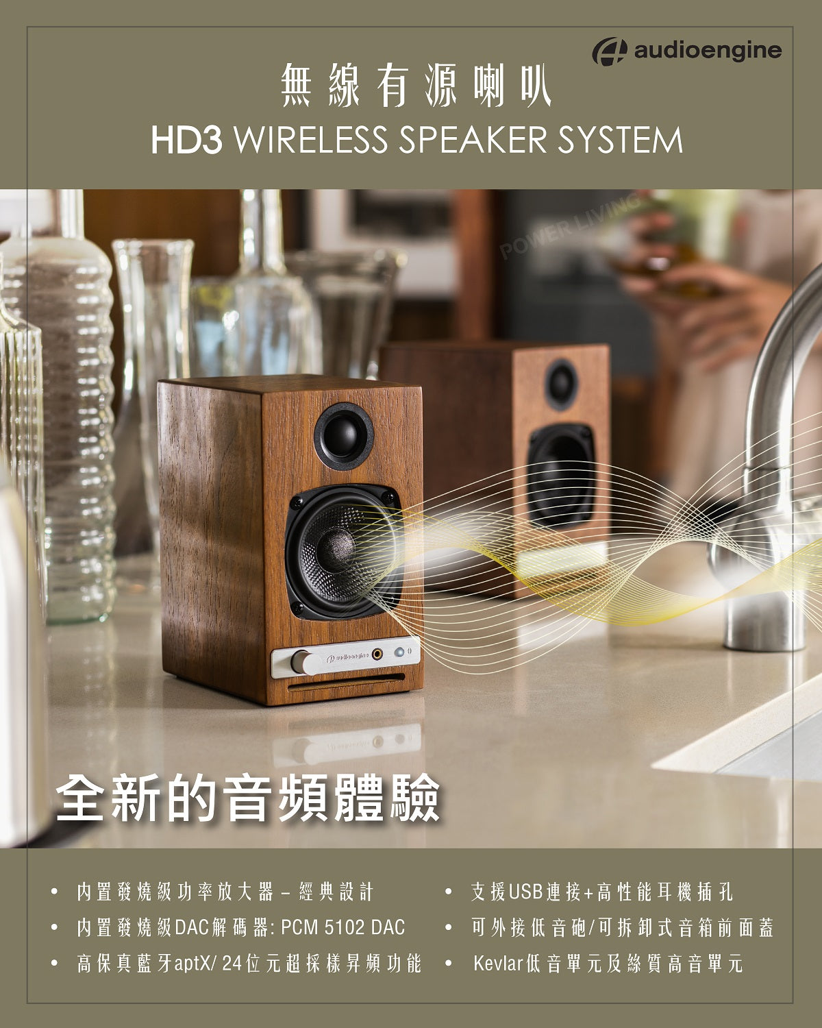 Audioengine - [4色可選] HD3 無線藍牙有源音箱喇叭