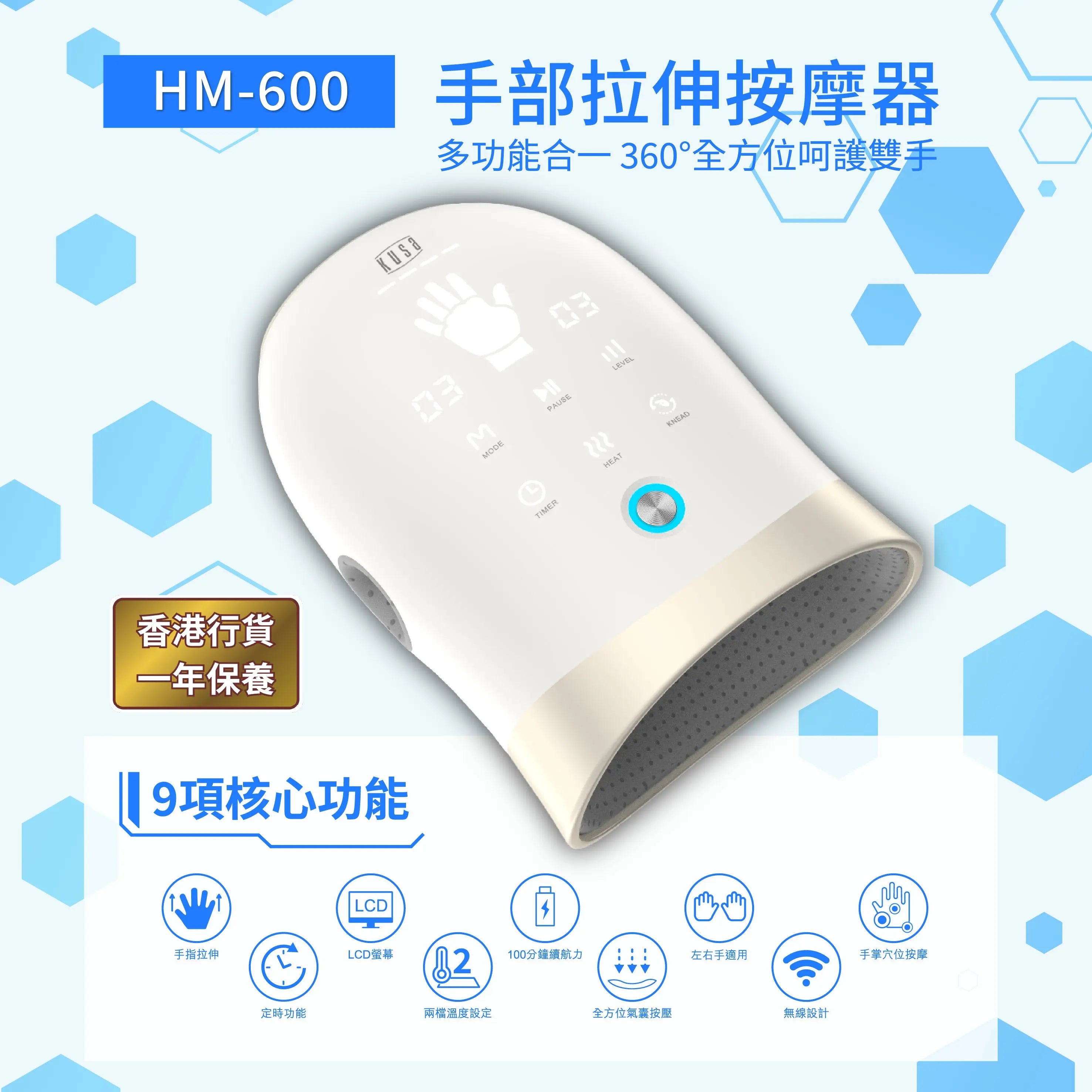 Kusa iRelax HM-600 Hand Stretching Massager