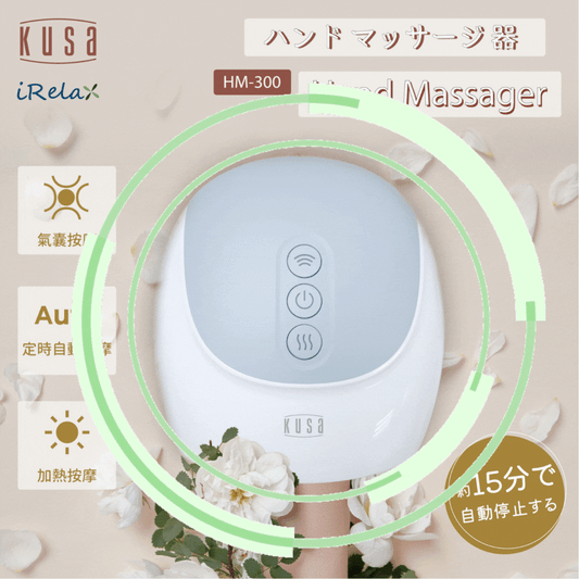 Kusa - iRelax HM-300 手部溫熱智能氣囊按摩器