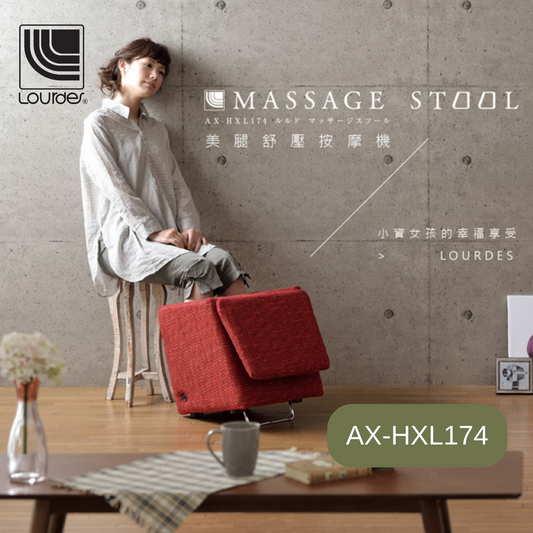 Lourdes - 【香港行貨】美腿舒壓按摩機椅 (紅色) AX-HXL174N