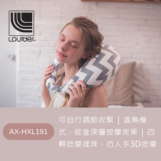 Lourdes - 【香港行貨】溫熱按摩頸枕 AX-HXL191 (粉紅色)