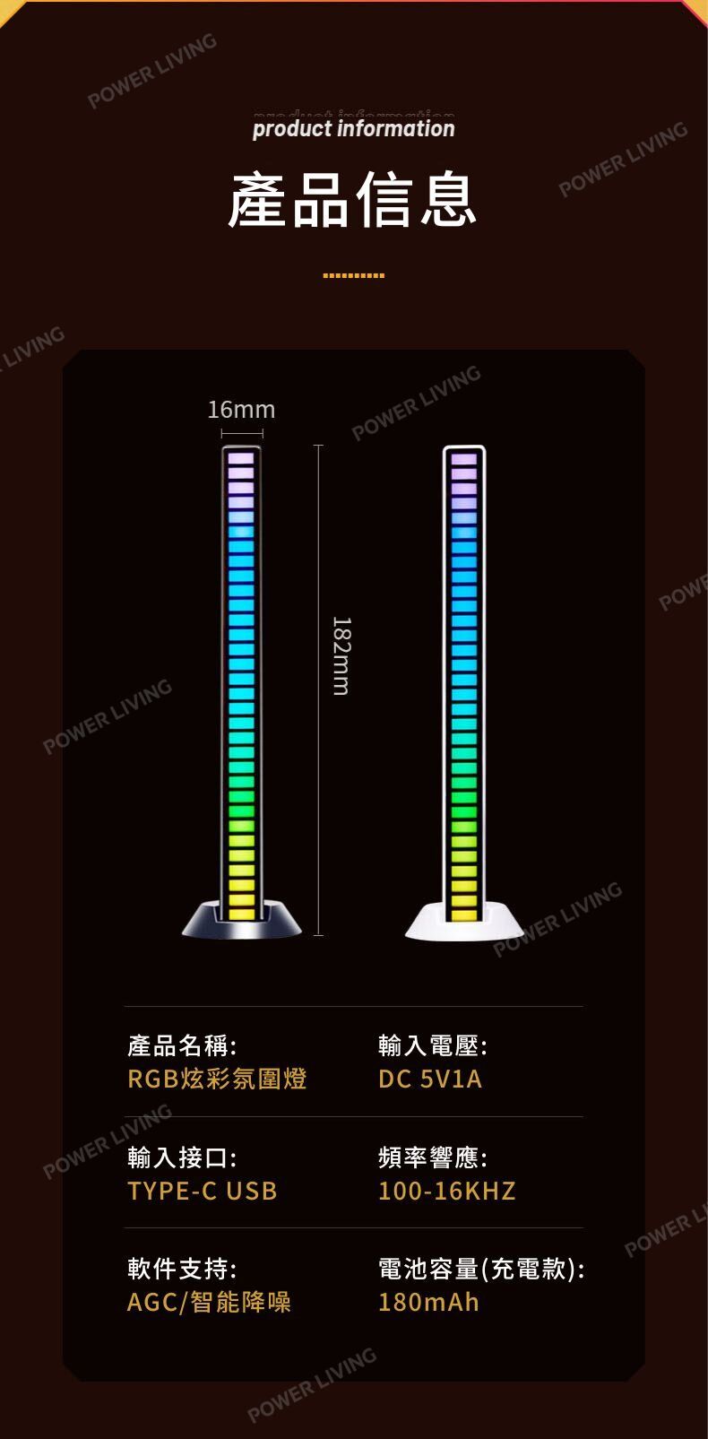一品 - KP004 RGB拾音LED聲控氛圍燈（黑/白色 一對） Ippinmall
