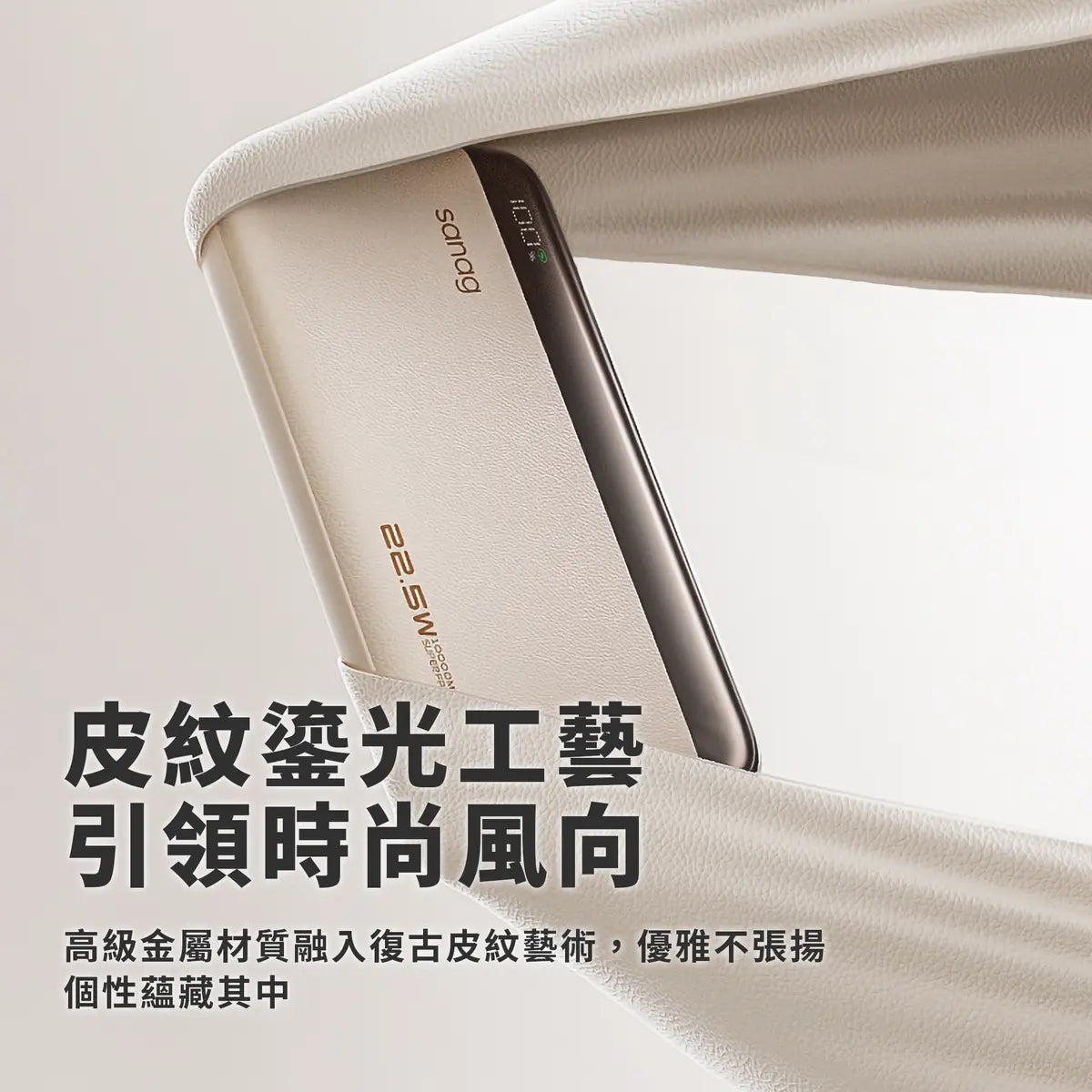 Sanag - K25 雙線快充行動電源充電寶 - 10000mAh 22.5W