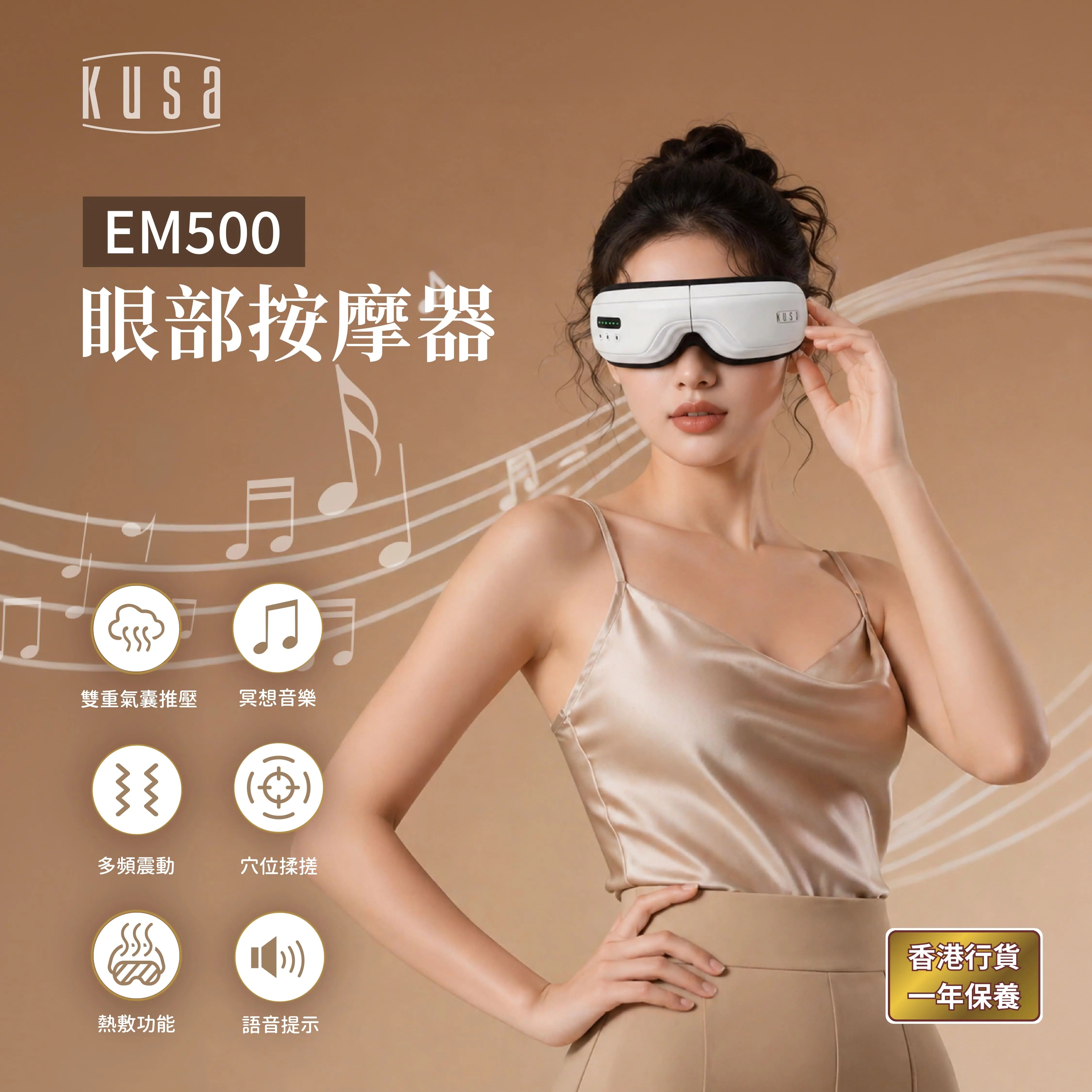Kusa - iRelax EM500 Thermal Eye Massager Bluetooth (Display items are not maintained - 7-day replacement guarantee for damaged items)