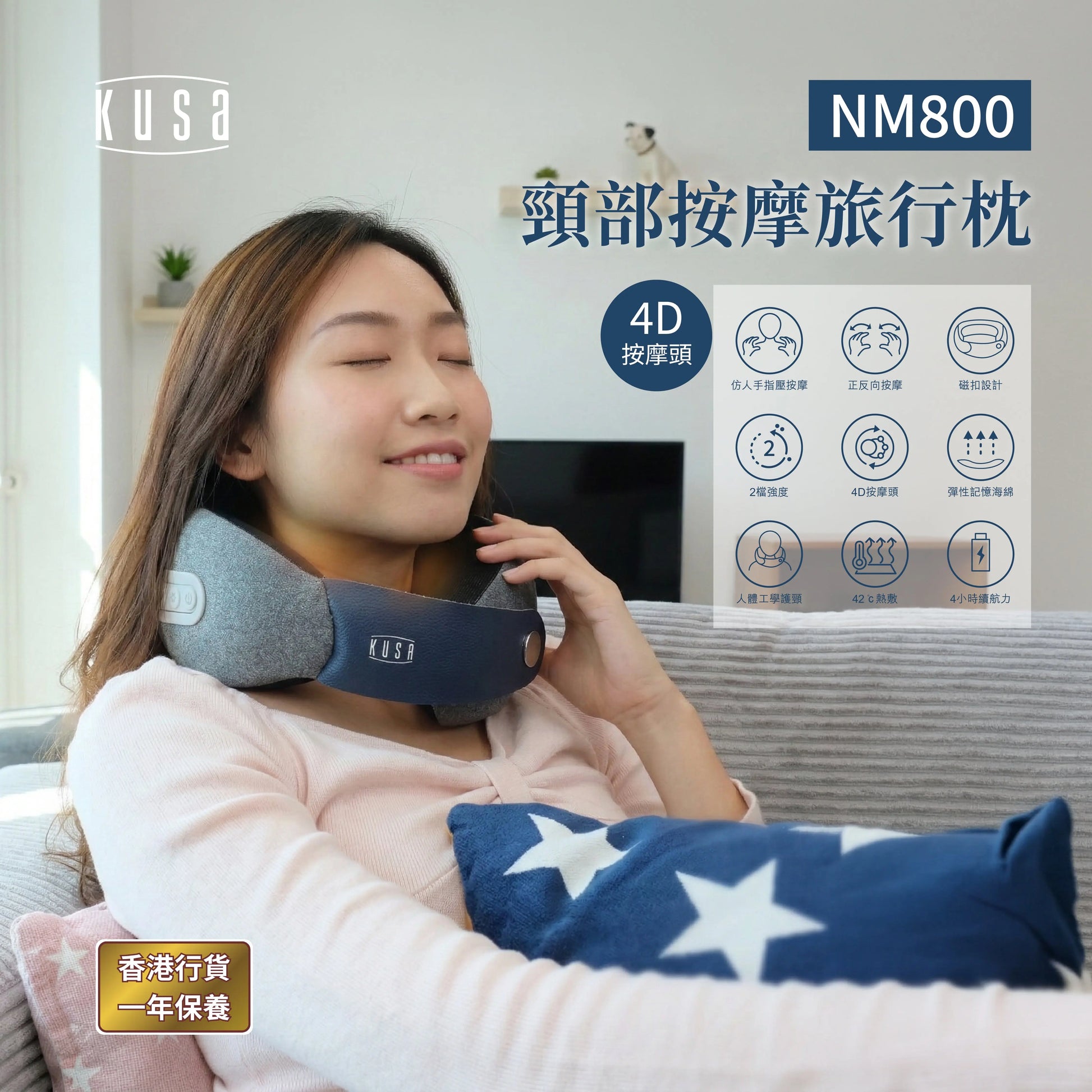 日本 Kusa iRelax NM800 頸部按摩旅行枕商品主圖。展示帶有 3個磁鐵扣貼心設計的舒適記憶海綿外觀，具備 4 個帶指壓功能的 4D 按摩頭、2種強度、約 42 度加熱舒緩功能與 4 小時按摩續航。