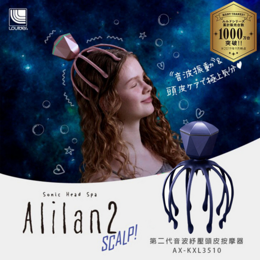 Lourdes - 【香港行貨】第二代章魚音波紓壓頭皮按摩器 AX-KXL3510 (藍色)