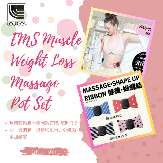 Lourdes - EMS 操肌減肥按摩煲呔套裝(黑色 X 粉紅色) 【香港行貨】