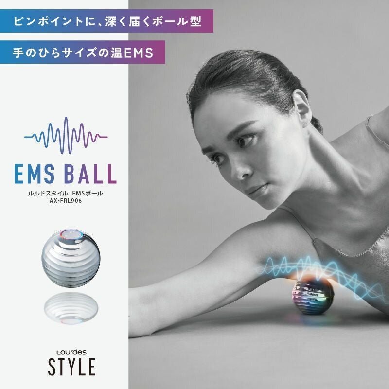 Lourdes -日本 EMS 全身按摩 肌肉放鬆 減壓運動球AX-FRL906