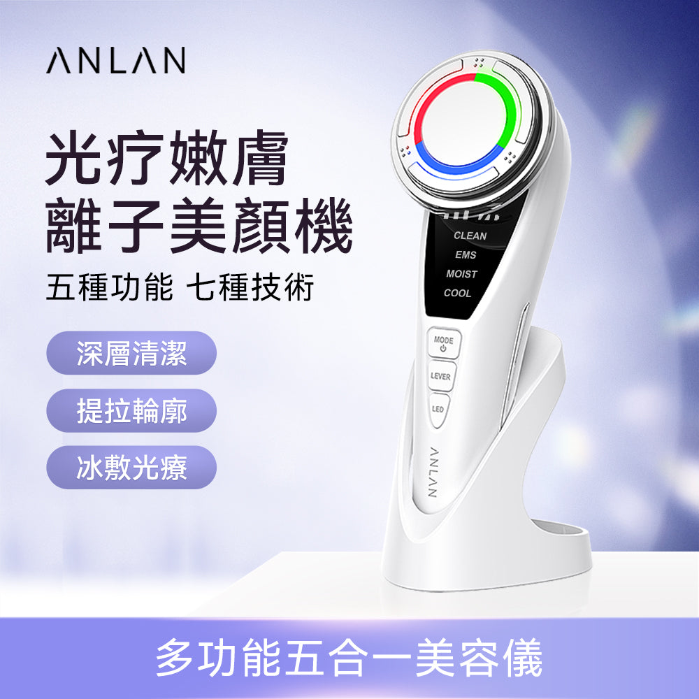 ANLAN - EMS彩光冷熱導入儀 ADRY15-001