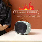 Kusa - DH-300 小型PTC 陶瓷迷你電暖器暖風機 Kusa