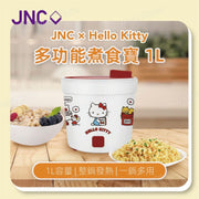 JNC - CK01MP-HK Hello Kitty 多功能煮食寶 1L JNC