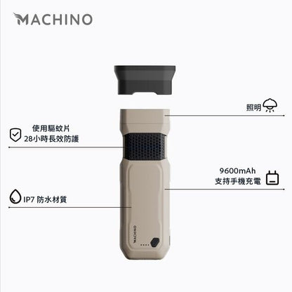 Machino - Q1 Plus 戶外便攜式驅蚊器連手電筒
